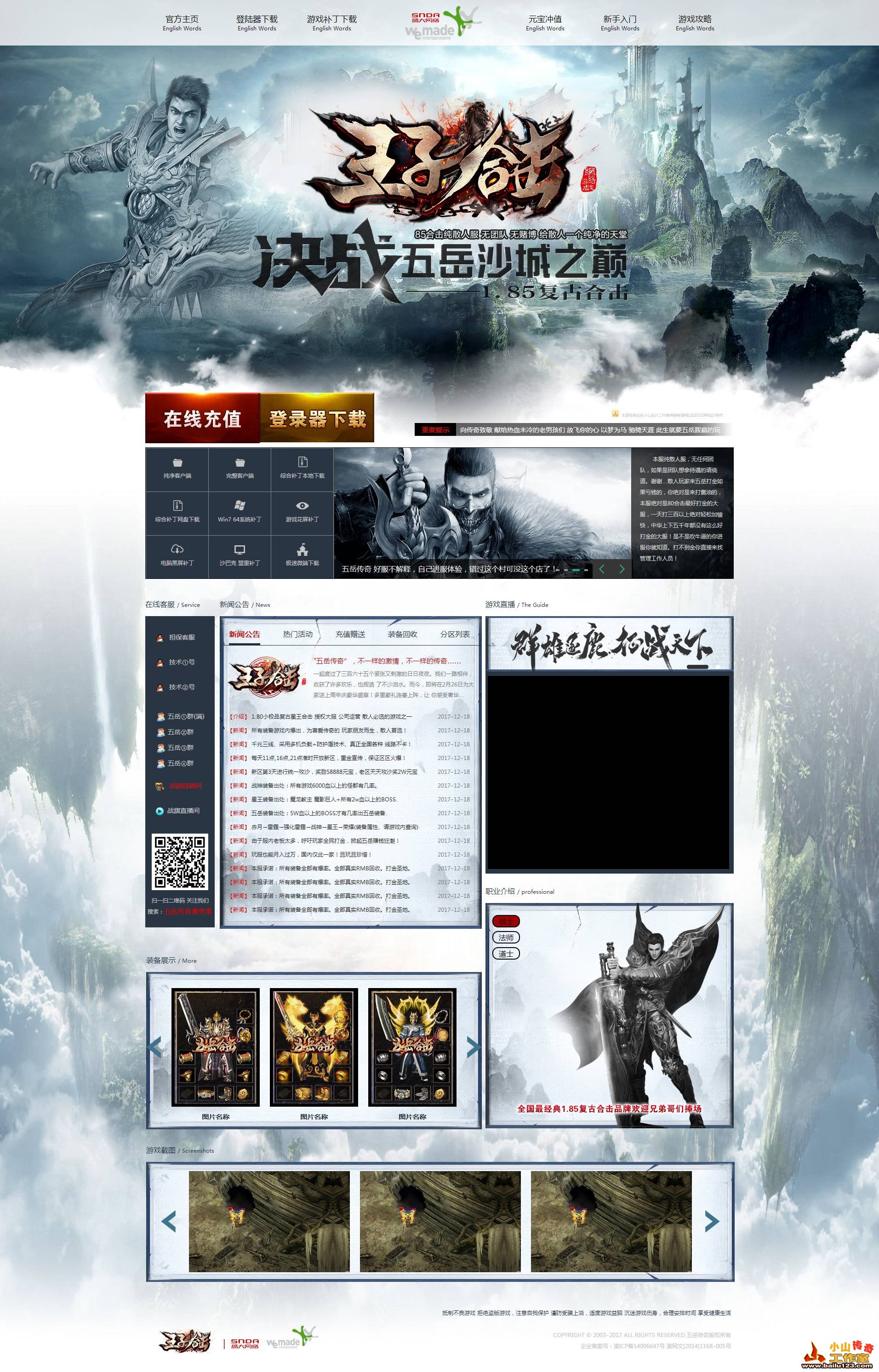 合击sf网站,游戏玩法攻略-合击sf网站,游戏特色解析
