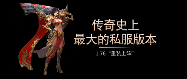 《传奇私发布》:探索游戏私服的魅力与挑战-深入了解《传奇》游戏私服的发布背后的故事