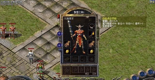 《仿盛大热血传奇》：经典重现，再续传奇之路-探索《仿盛大热血传奇》的游戏特色与情怀回归