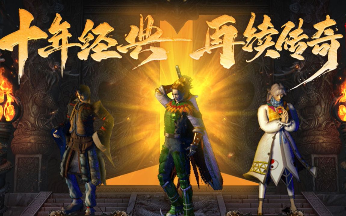 传奇游戏系列介绍与体验分享-如何选择合适的传奇游戏版本，并享受游戏的乐趣