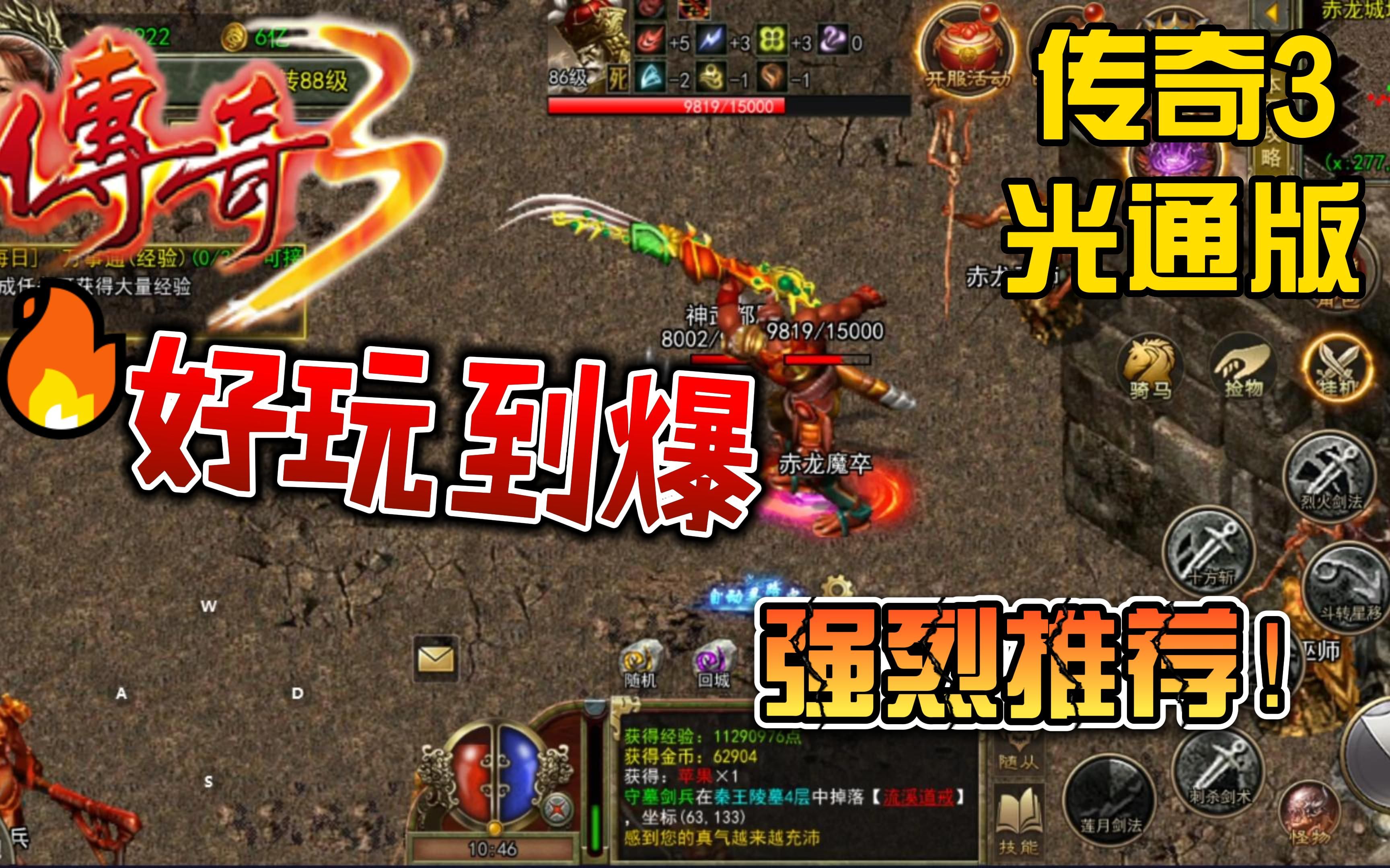 传奇游戏系列介绍与体验分享-如何选择合适的传奇游戏版本,并享受游戏的乐趣