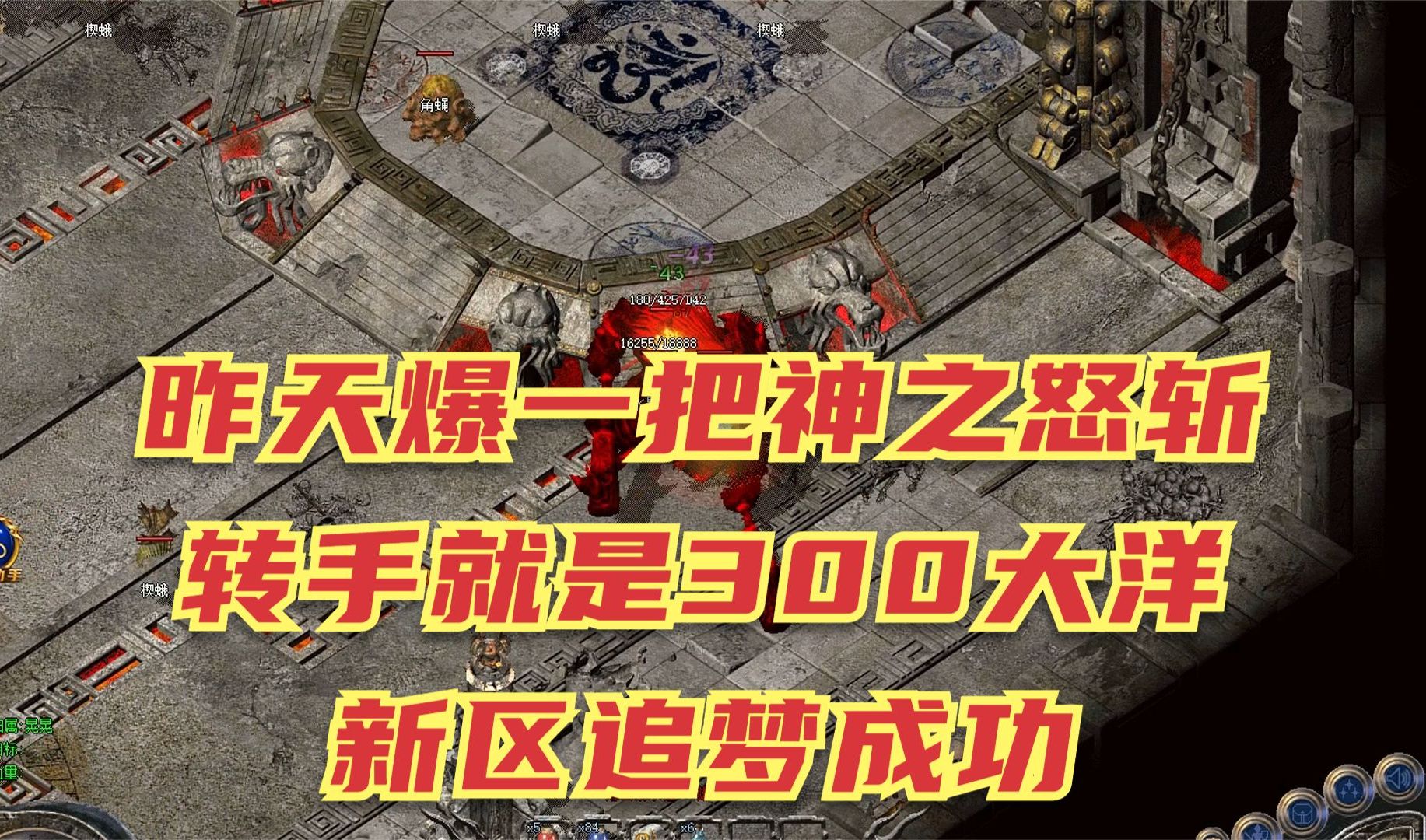 探秘《新开热血传奇SF》：重温经典，再现传奇之旅-《新开热血传奇SF》独家解析：新服开启，如何快速上手与策略分享