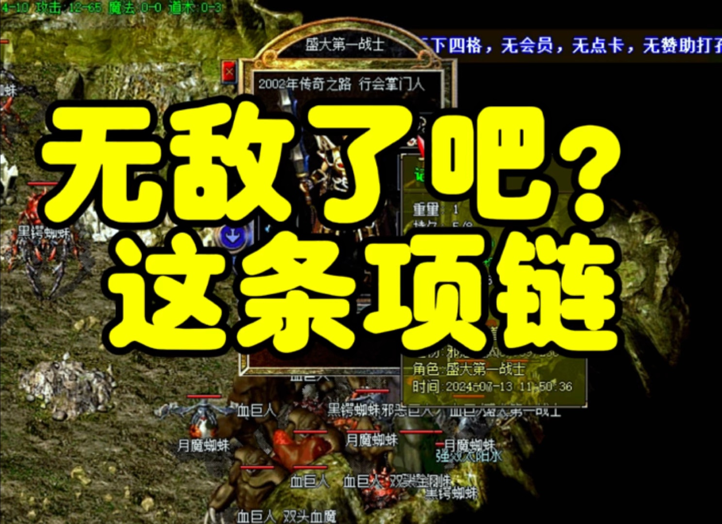 探秘《新开热血传奇SF》：重温经典，再现传奇之旅-《新开热血传奇SF》独家解析：新服开启，如何快速上手与策略分享